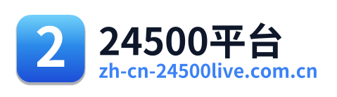 24500足球